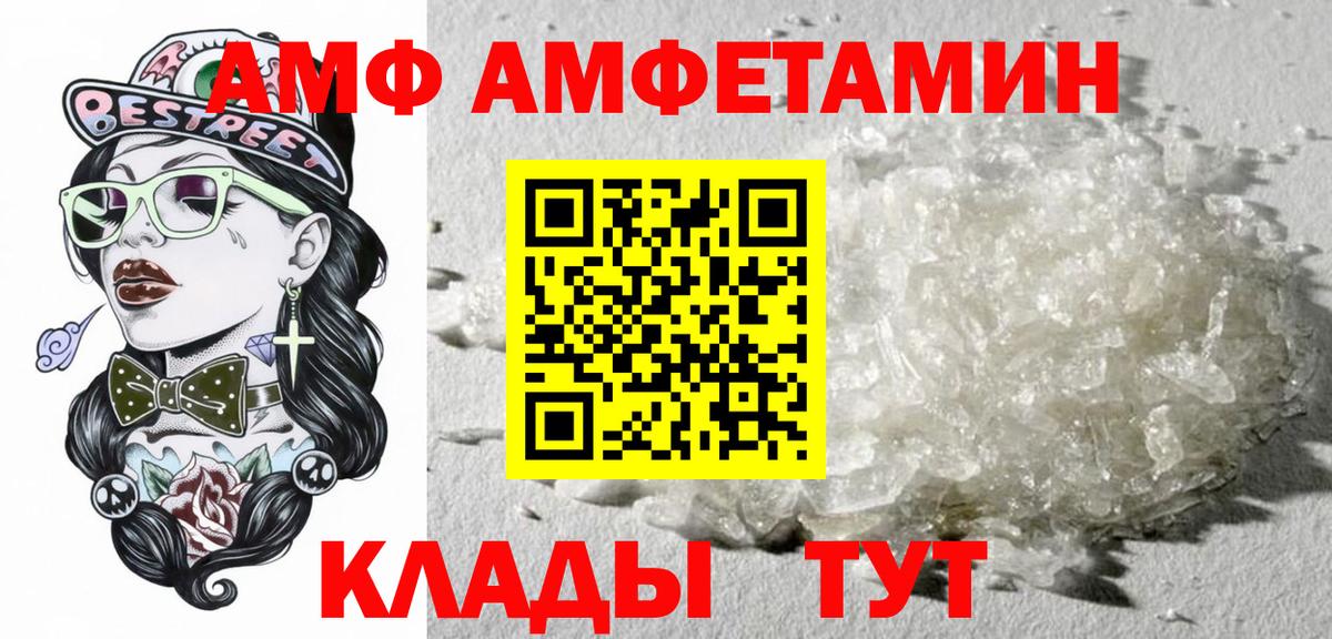 Amphetamine  Вход с VPN  Бийск  Амфетамин 97% 
