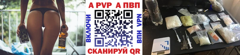Альфа ПВП крисы CK  Бийск 