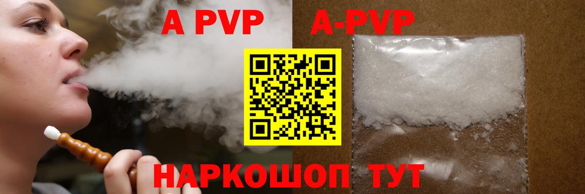 Alpha-PVP мука Бийск