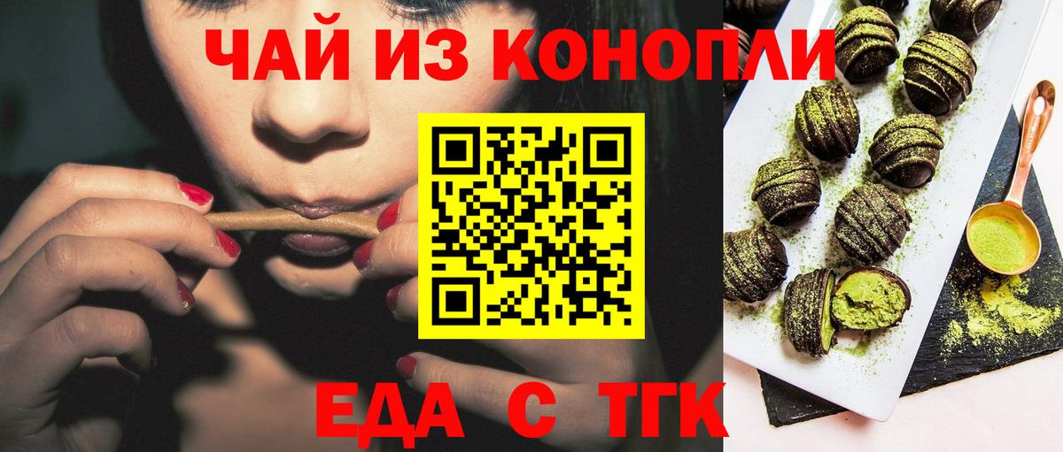 Cannafood марихуана Бийск