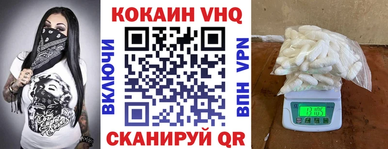 Кокаин FishScale Бийск