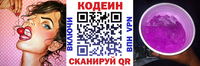 продажа наркотиков Бийск Кодеиновый сироп Lean напиток Lean (лин)