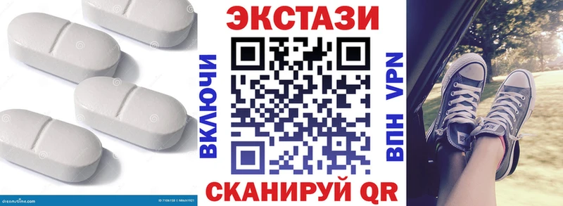 Экстази ешки  закладка  Бийск 