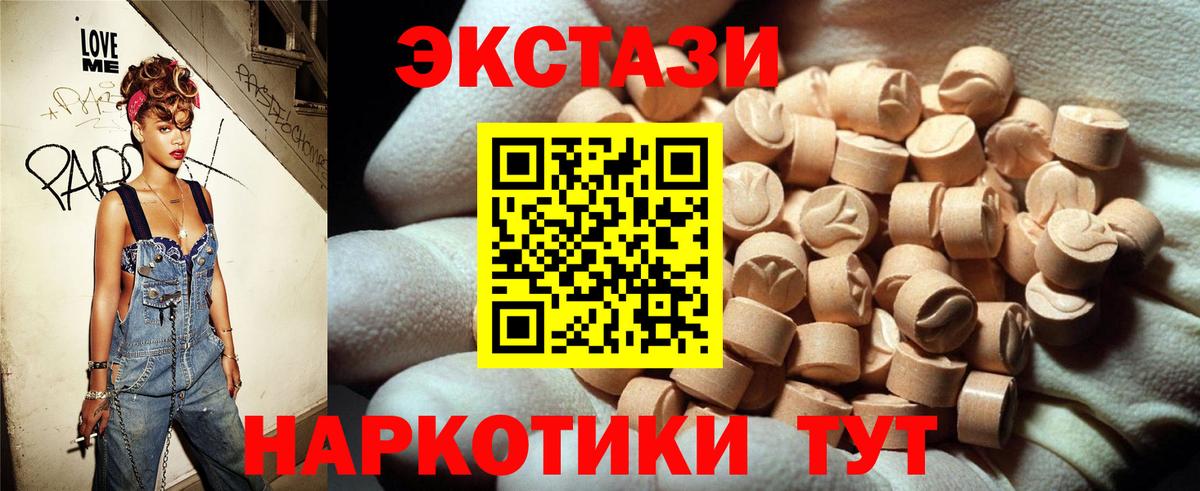 Ecstasy VHQ Бийск