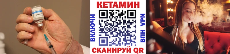 Кетамин ketamine  Бийск 