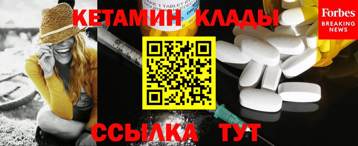 Кетамин VHQ  Вход с VPN  Бийск 