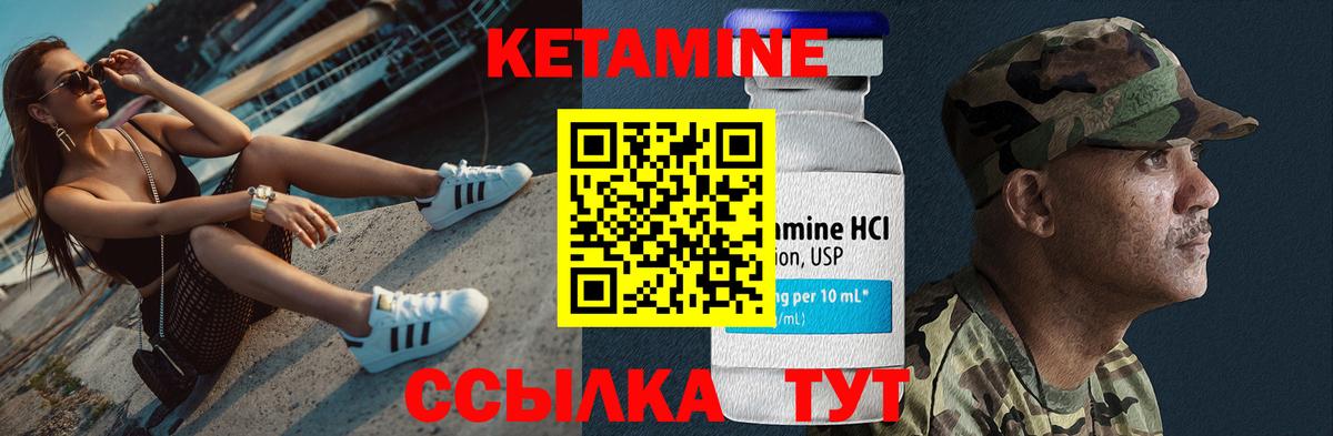 Кетамин VHQ Бийск