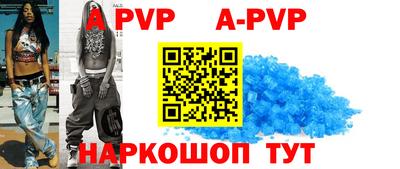 ALPHA PVP Бийск