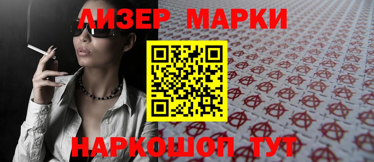 Лсд 25 экстази кислота Бийск