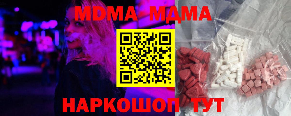 MDMA Molly Бийск