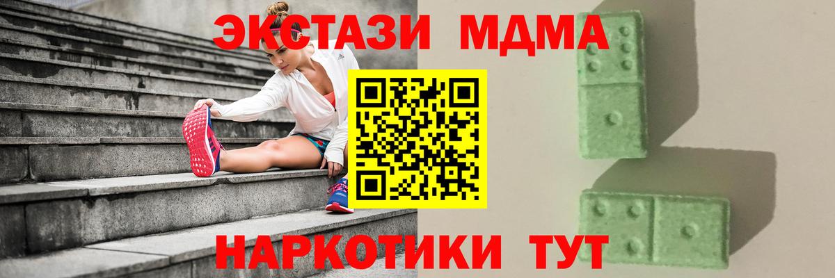МДМА VHQ  Вход с VPN  Бийск  MDMA  MDMA молли 