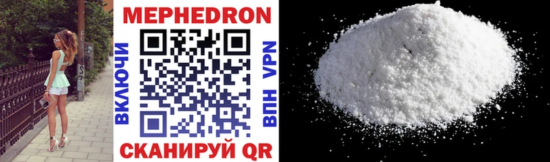 Мефедрон mephedrone продажа наркотиков Бийск