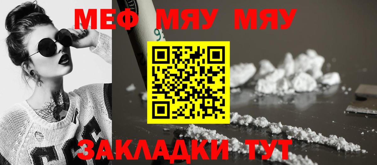 Бийск  Мефедрон  Вход с VPN  МЕФ VHQ  Мефедрон mephedrone 
