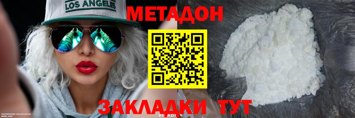 blacksprut ONION  Метадон мёд  Метадон methadone  Вход с VPN  Бийск 