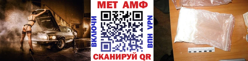 купить  цена  Бийск  Метамфетамин мет 