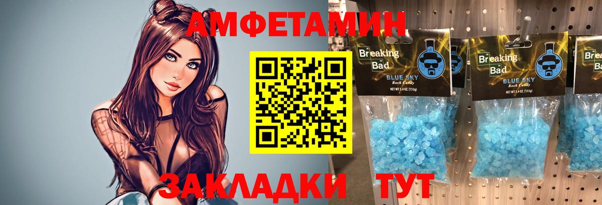 МЕТАМФЕТАМИН витя  Вход с VPN  Бийск  МЕТАМФЕТАМИН витя 