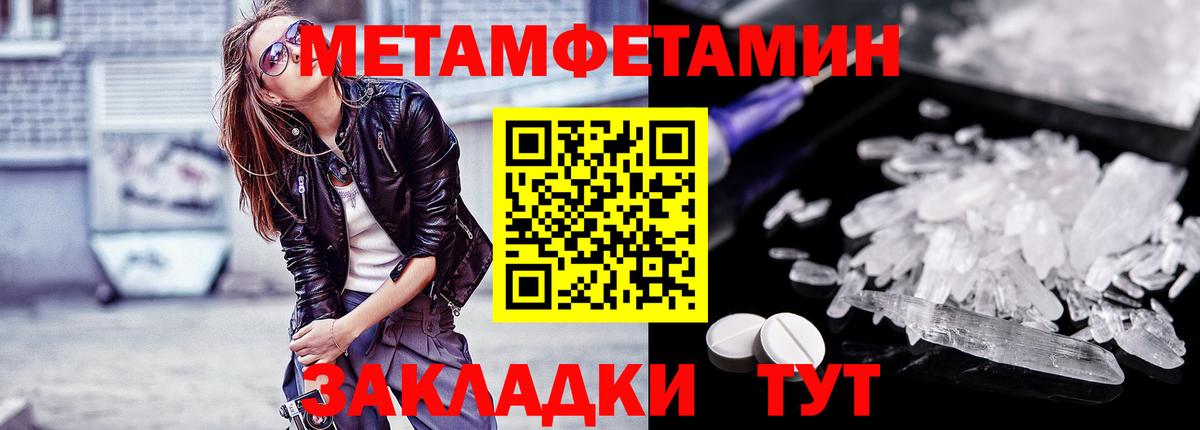 Первитин Декстрометамфетамин 99.9% Бийск