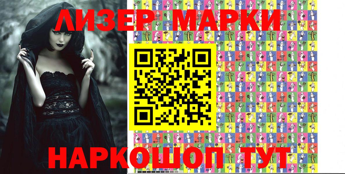 Марки NBOMe 1500мкг  Вход с VPN  Марки 25I-NBOMe  Бийск 