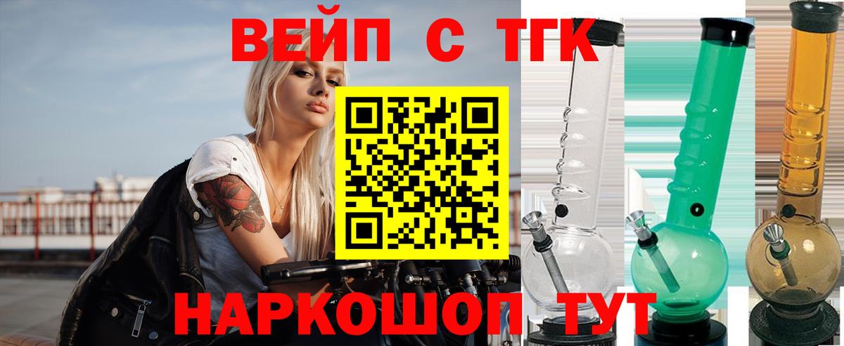 ТГК THC oil  Дистиллят ТГК гашишное масло  Вход с VPN  Бийск 