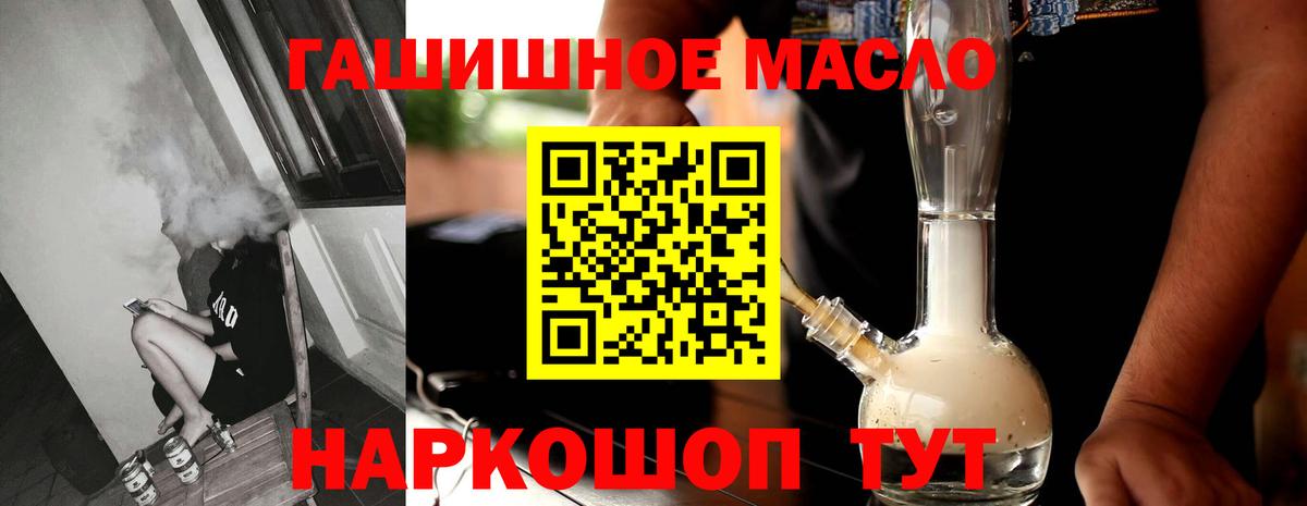 ТГК концентрат Бийск