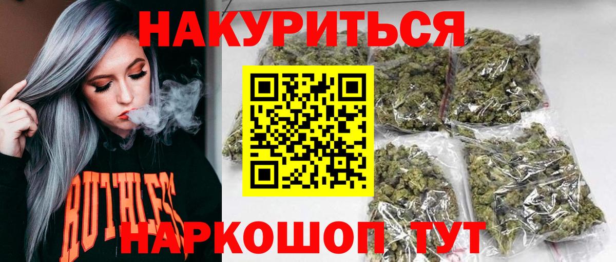 Шишки марихуана THC 21%  Конопля LSD WEED  Вход с VPN  Бийск  Марихуана ГИДРОПОН 